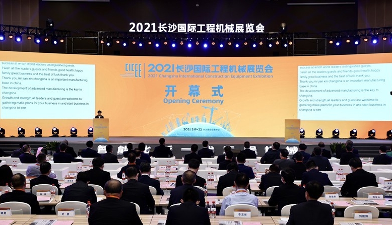 2021長(cháng)沙國際工程機械展圓滿(mǎn)落幕！唐山金路與您相約2023！