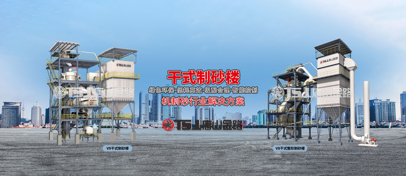 干法制砂工藝成為行業(yè)主流，生產(chǎn)線(xiàn)應該如何設計？